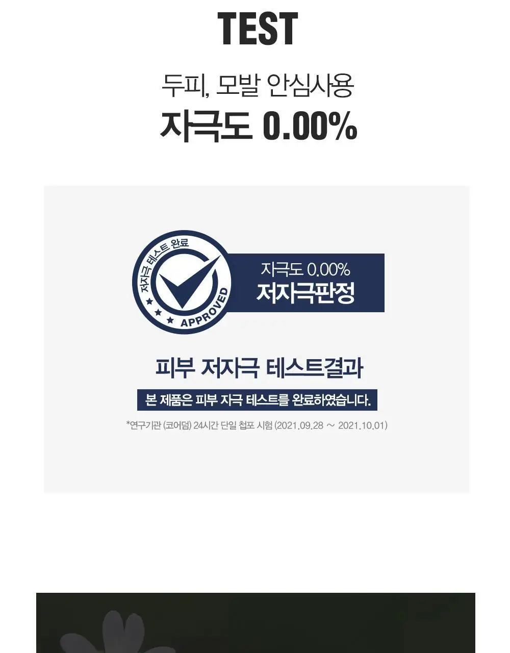 [변우석 Pick]다슈 데일리 슈퍼 하드 컬크림 150ml 상세페이지 18